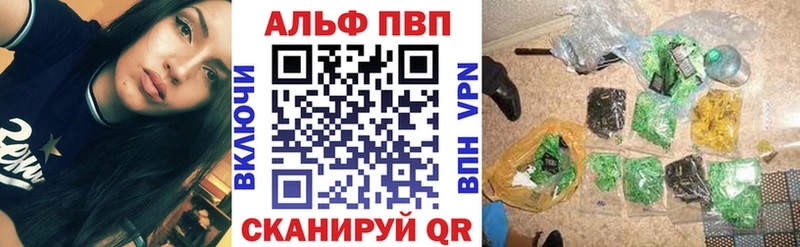 Alpha-PVP кристаллы  Купить закладки  Палласовка 