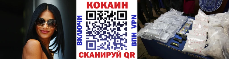 Купить закладки  Палласовка  Cocaine 97% 