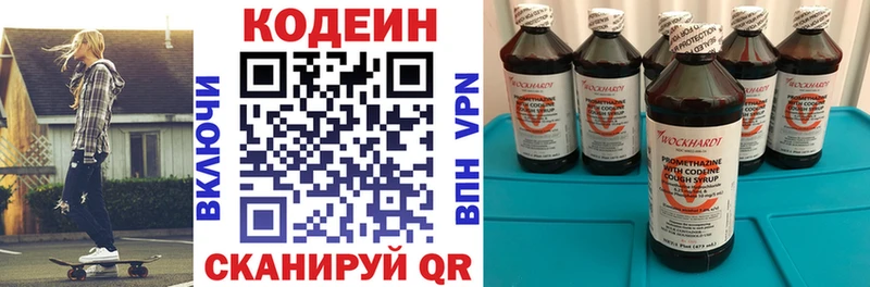 Купить где  Палласовка  Кодеин Purple Drank 