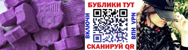ЭКСТАЗИ XTC  Купить где  Палласовка 