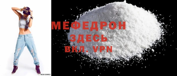 мяу мяу кристалл Гусиноозёрск