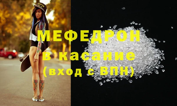 мяу мяу кристалл Гусиноозёрск