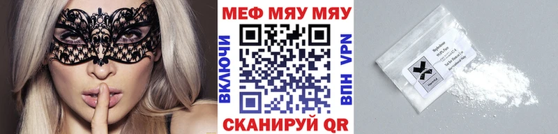 Купить где  Палласовка  МЕФ mephedrone 