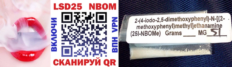 Купить закладки  Палласовка  Марки 25I-NBOMe 1,8мг 